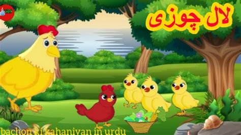 Bacchon Ki Kahaniyan .